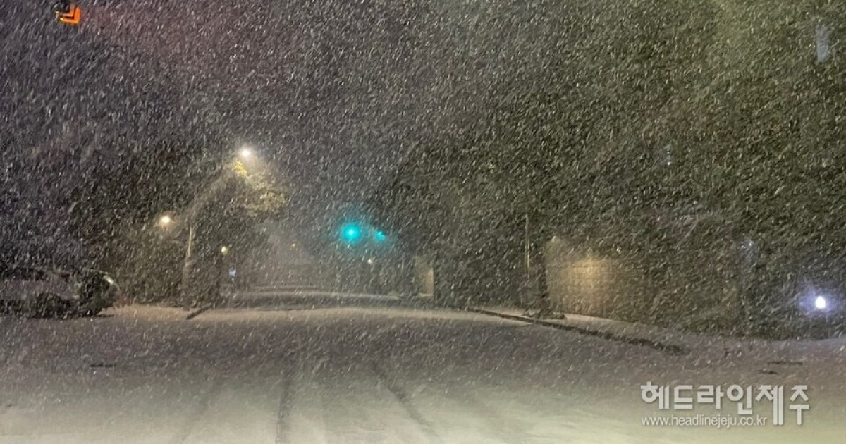 제주에 강풍 동반 폭설로 결빙과 교통 통제 관련 보도 이미지