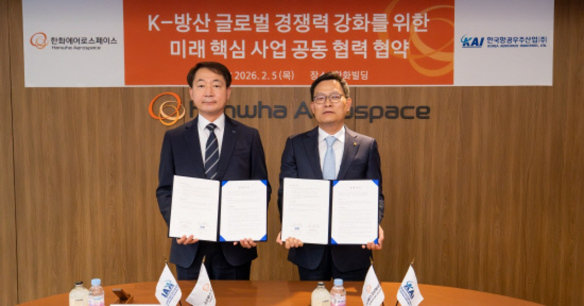 KAI-한화에어로스페이스 협력 관련 다음 뉴스 이미지