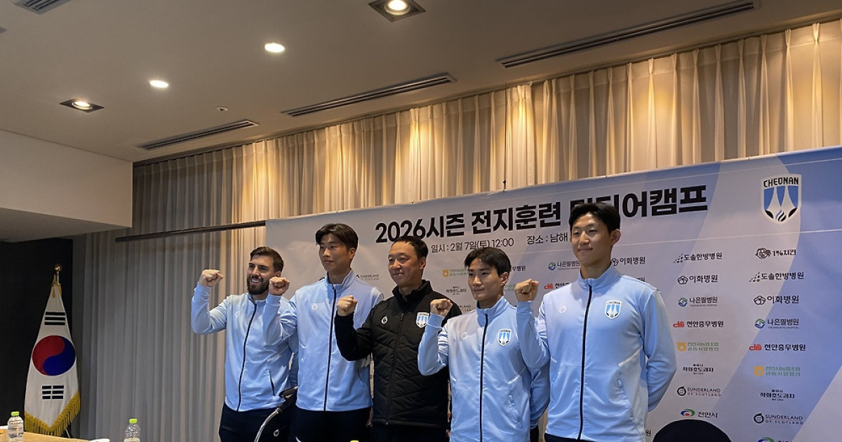 '정신력' 강조한 천안 박진섭 감독의 비장한 출사표 "목표는 PO 진출…즐거운 축구, 이기는 축구 약속"