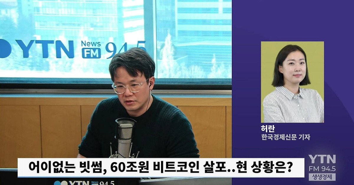 '어이없는' 60조원 어치 비트코인 살포, 어떻게 가능했나?