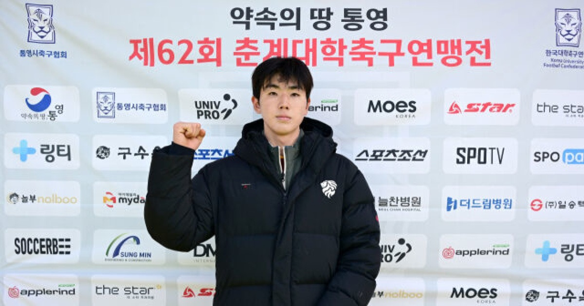 대학축구 ‘괴물 수비수’ 등장! 경희대, ‘캡틴’ 장하윤 앞세워 인천대 제압...“소통하며 FW 움직임 예측했다” [MD통영]