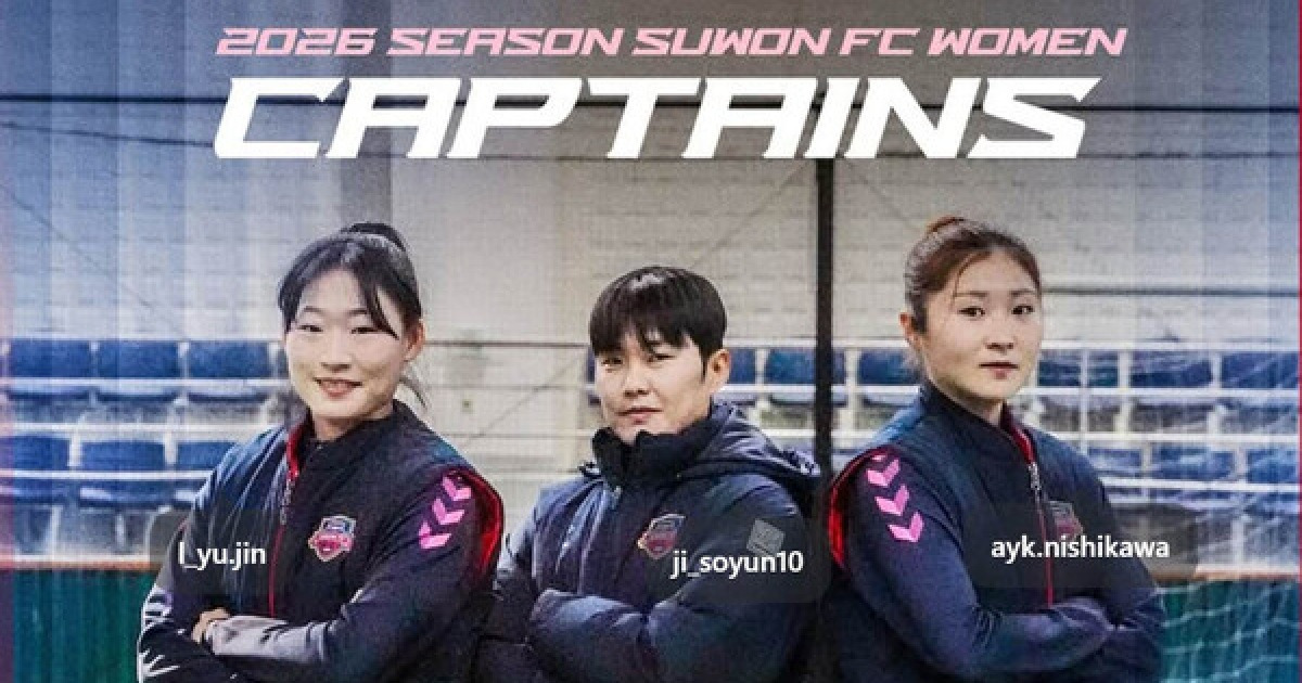 '2년 만에 복귀' 지소연, 수원FC위민 주장 맡는다…아야카-이유진 부주장 선임 '중심 역할 기대'