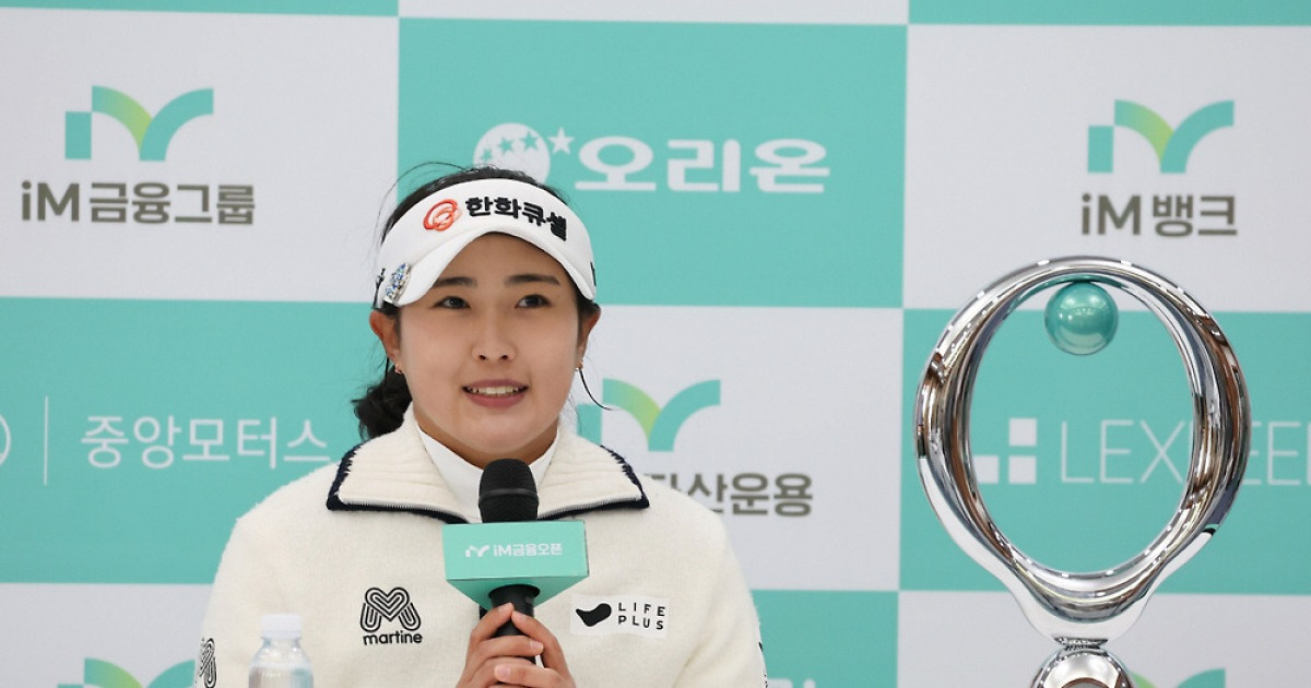 "스포츠, 금융, 지역을 하나로" 대구·경북 유일 KLPGA 투어 'iM금융오픈 2026' 4월9일 개막