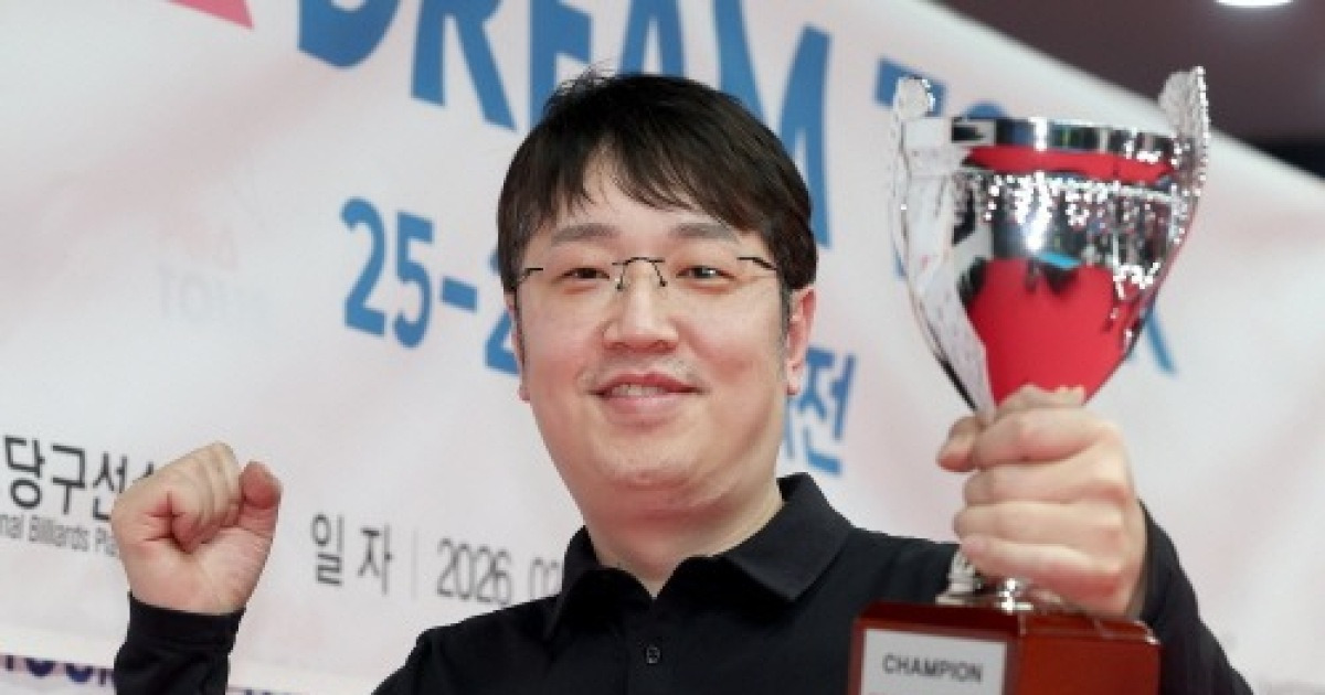 돌아온 당구 챔피언 오성욱, PBA 드림투어 5차전 우승