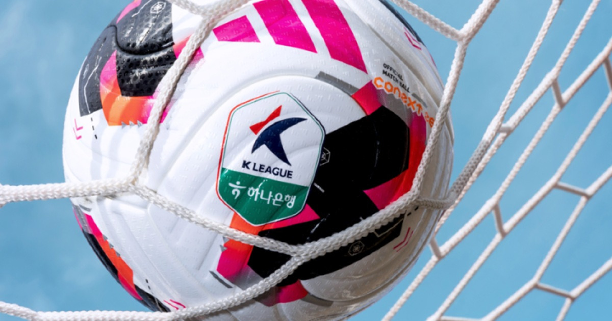 '경기장에서 만나요' 2026시즌 K리그 공인구, 아디다스 '커넥스트 26 프로' 채택