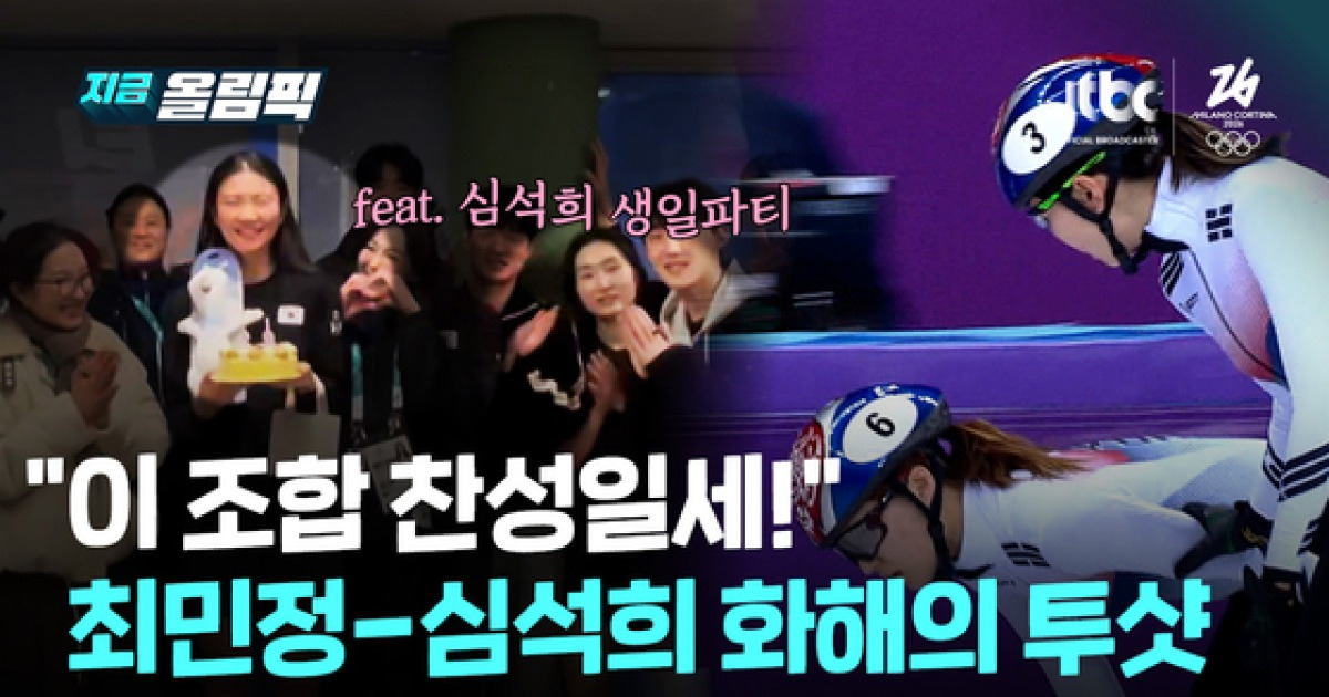 최민정-심석희 훈련 장면 관련 이미지