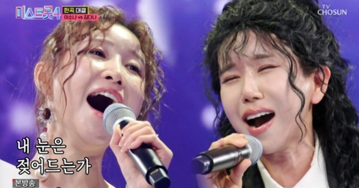 이소나 vs 김다나 애모 무대 관련 뉴스 이미지