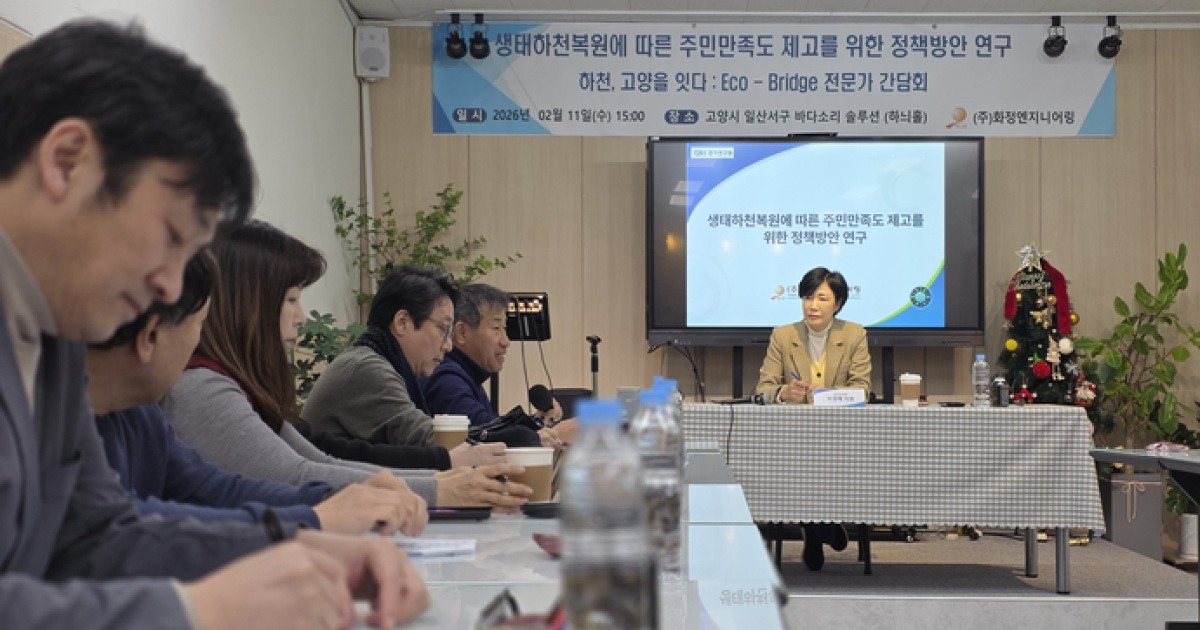 고양시장 출마 관련 간담회 보도 이미지