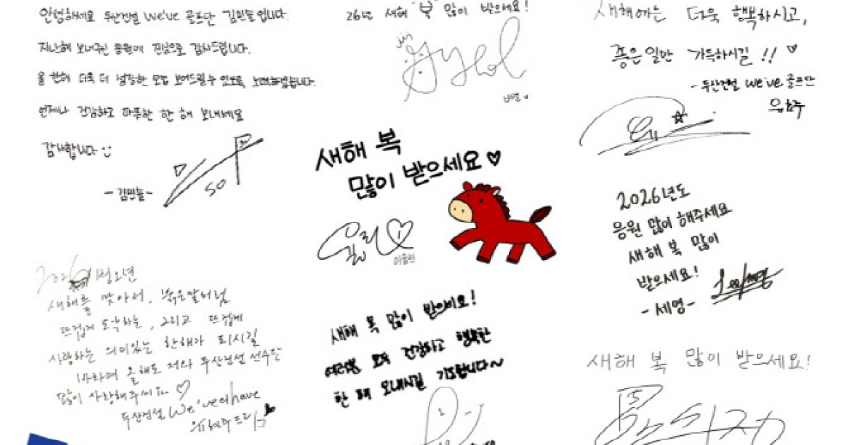 “말처럼 힘차게 도약” 이율린·임희정·김민솔 등 두산건설 골프단, 설 맞아 팬들에게 새해 약속