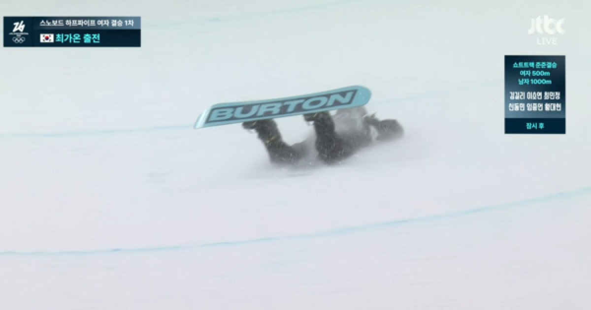 '초대형 사고 발생' 최가온, 1차 시도서 착지 실패→들것 투입… 몸상태 괜찮나