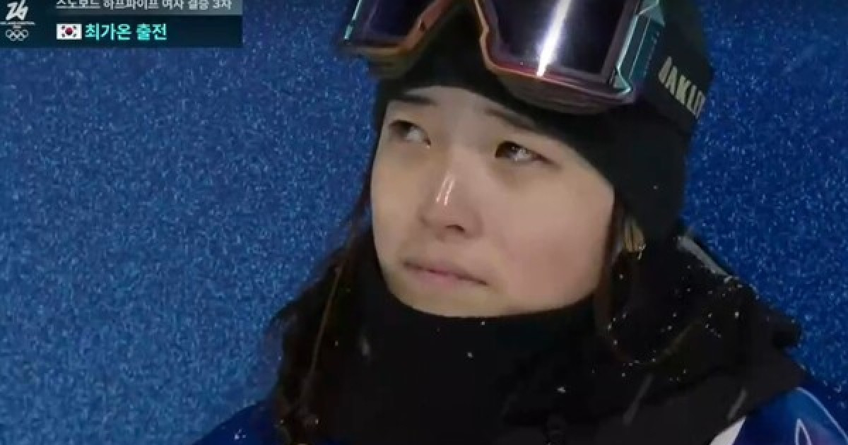 '역전 금메달' 최가온의 눈물... 17세 소녀, '스노보드 여왕'이 되다[최가온 금메달]