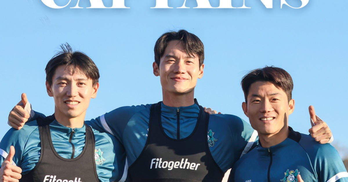 안산, 2026시즌 주장단 발표..주장 연제민 부주장 장현수-류승우 선임