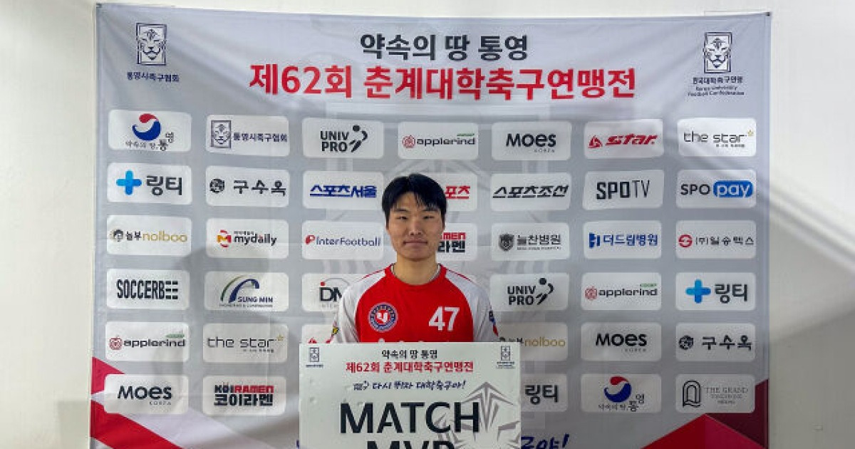 ‘준비된 해결사’ 강승호, 멀티골로 호남대 조 1위 견인..."다음 경기 위해 회복과 식단 관리 신경 썼다"