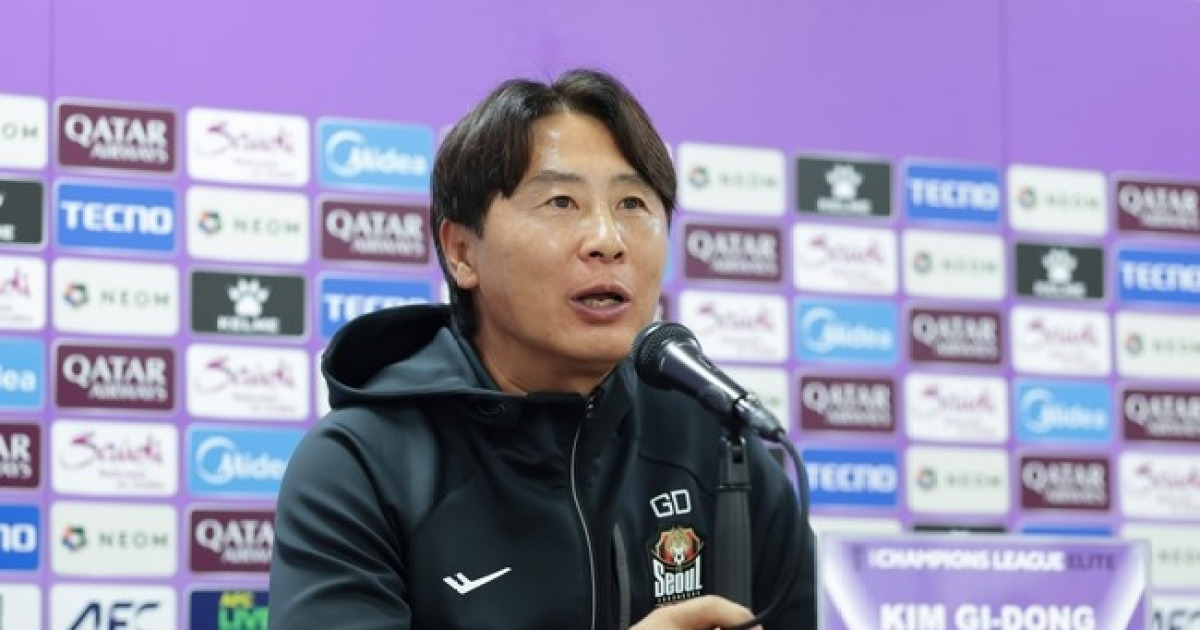 [ACLE 인터뷰] "자력으로 16강 올라가고 싶어" 서울 김기동 감독의 각오…"짧은 시간 심기일전해서 준비했다"