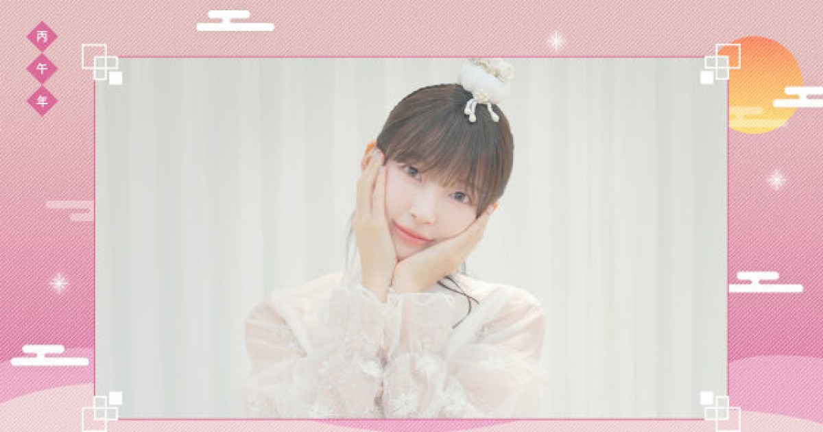 오마이걸 아린, 단아한 설 인사 뒤 숨길 수 없는 러블리 비주얼