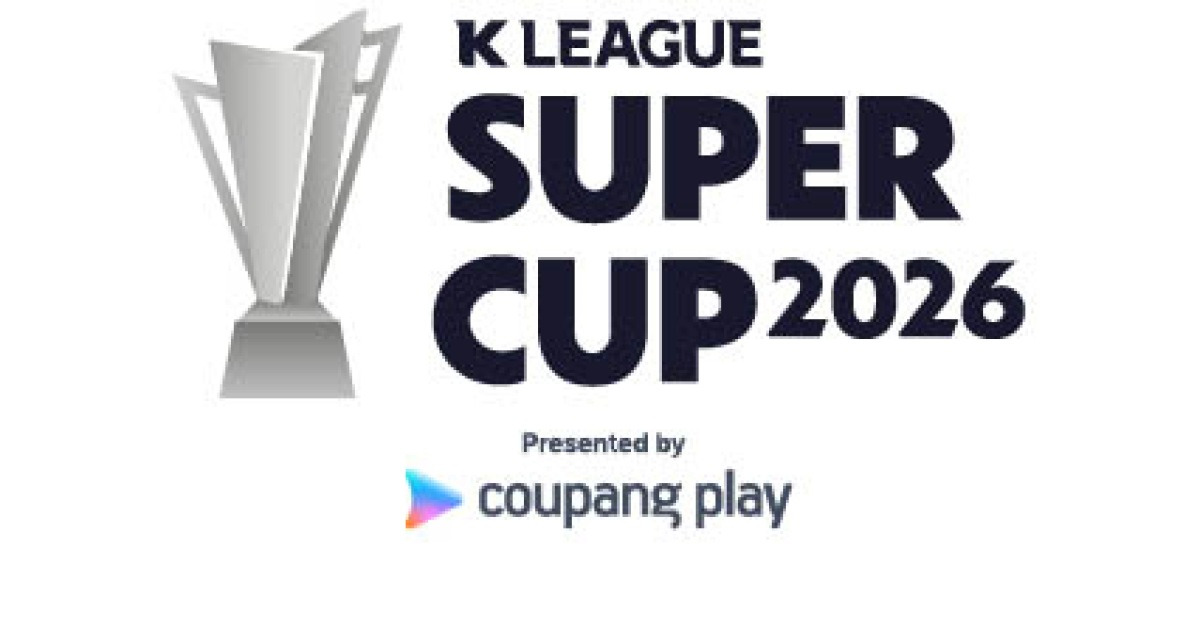 '20년 만의 부활' 슈퍼컵, 전북-대전 맞대결로 K리그 개막...정정용 감독 첫 공식전