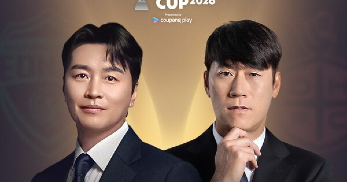 20년 만에 돌아온 K리그 슈퍼컵...전북 vs 대전 '단판 왕좌전' D-DAY