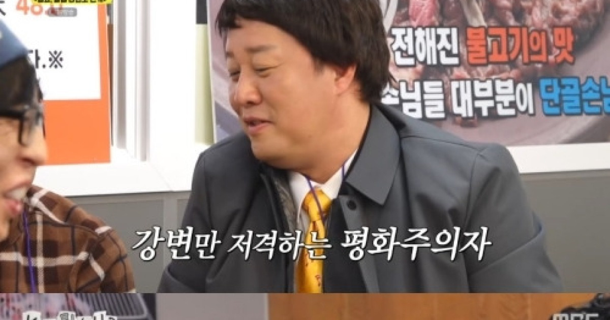 박명수 라면 관련 방송 장면