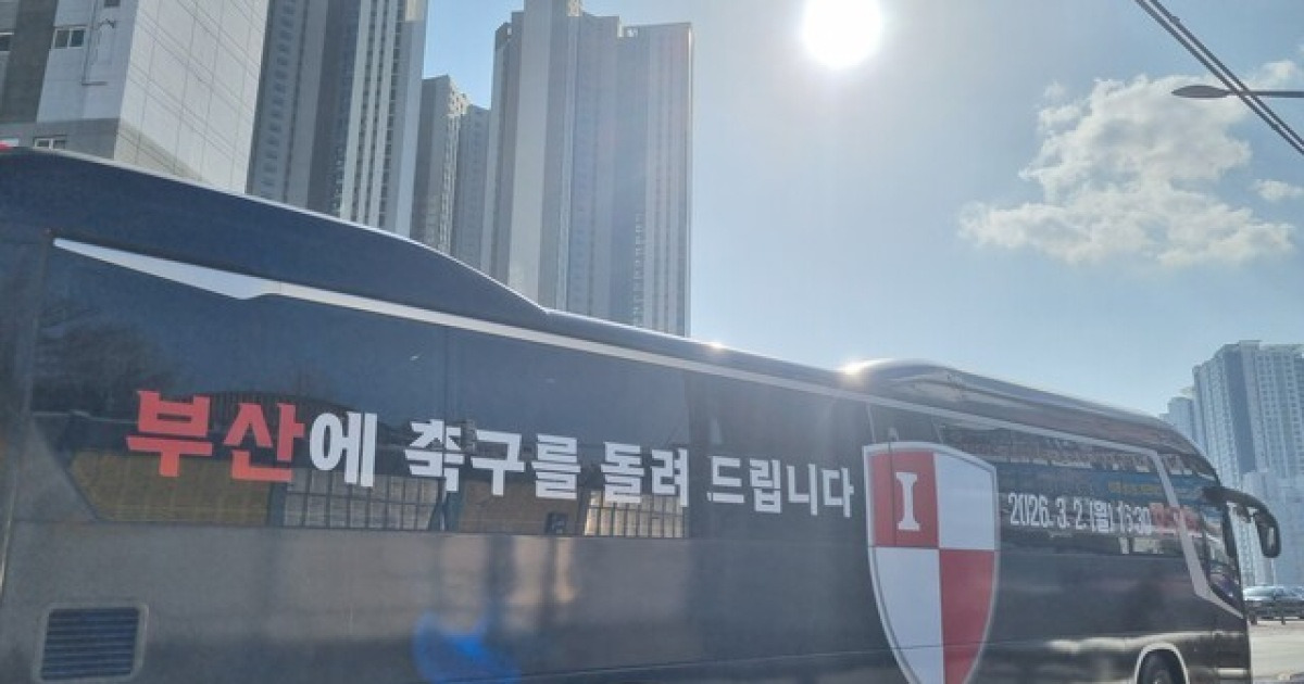 "부산에 축구를 돌려드립니다" '명가' 부산, 2026시즌 홈 개막전 앞두고 '승격 의지' 담은 래핑 버스 공개