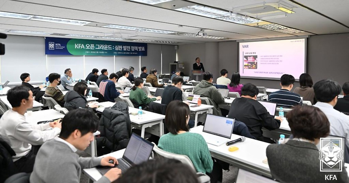대한축구협회, 심판 운영 투명성 제고를 위한 대대적인 개혁 추진
