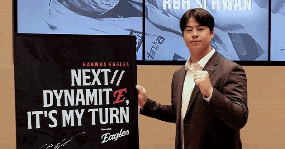 프로야구 한화, 노시환과 11년 최대 307억 원 계약…역대 최장·최대 규모