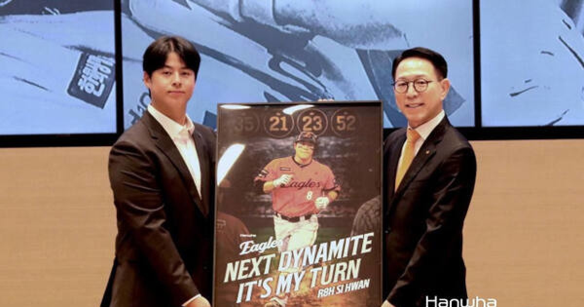 한화 노시환 '잭팟' 11년간 307억원 받는다