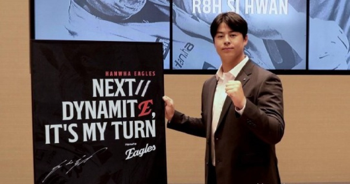 노시환 11년 307억? 의미 없다, 어차피 미국 갈 몸!...MLB 포스팅 시 3년 307억 이상, 한화는 포스팅비나 챙겨야