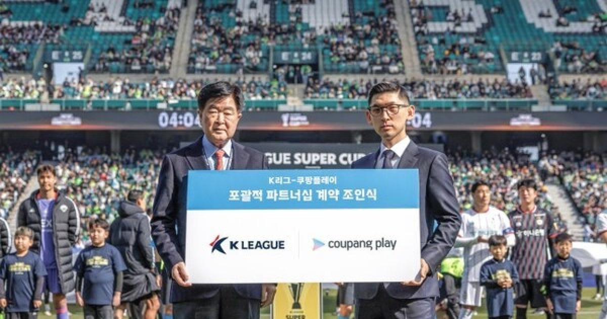 쿠팡플레이, K리그와 손잡고 미래를 열다