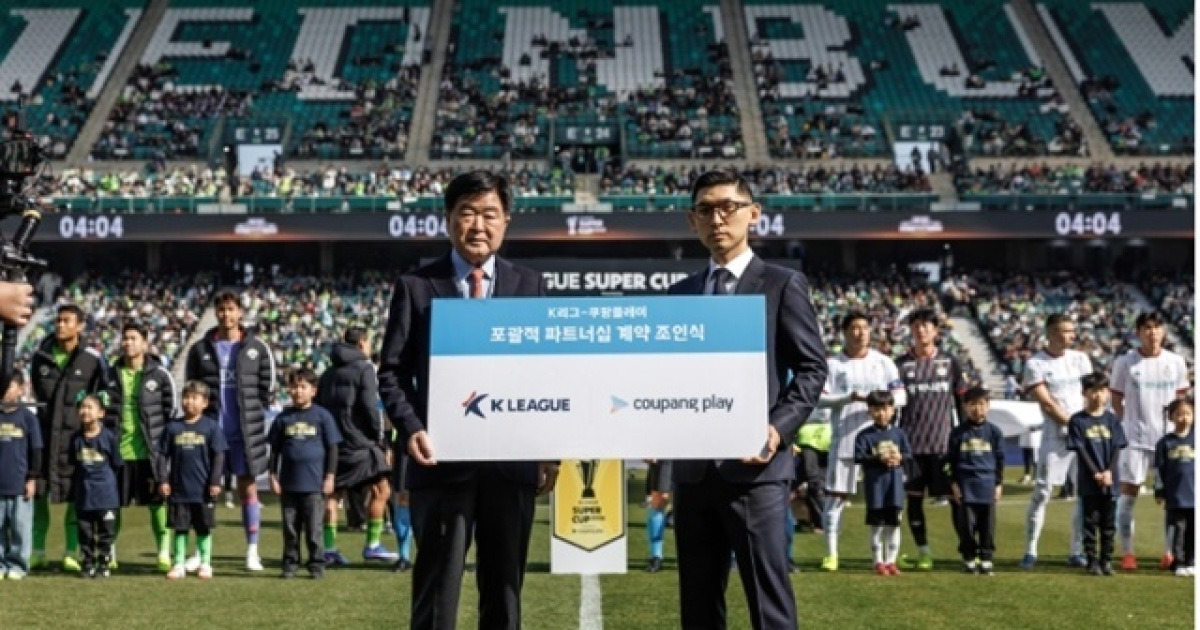 K리그, 쿠팡플레이와 함께하는 디지털 혁신