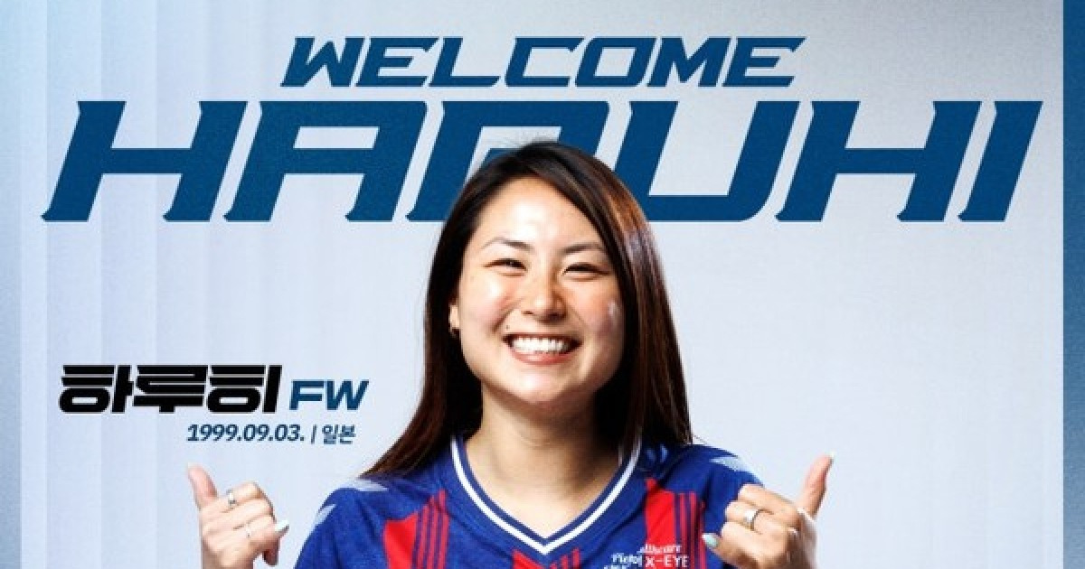 일본의 공격 수퍼스타, 한국 무대로! 수원FC 위민의 새로운 희망