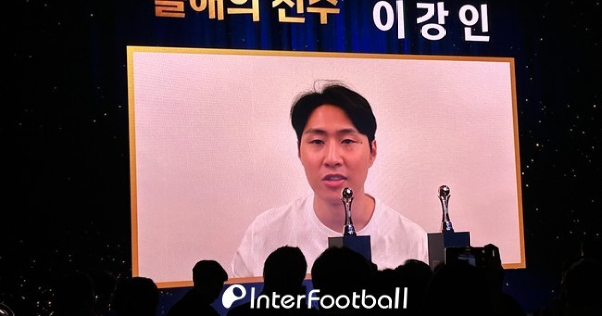 [KFA 어워즈] 이강인, 손흥민 제치고 올해의 선수상 수상! 이정효는 올해의 지도자상(종합)