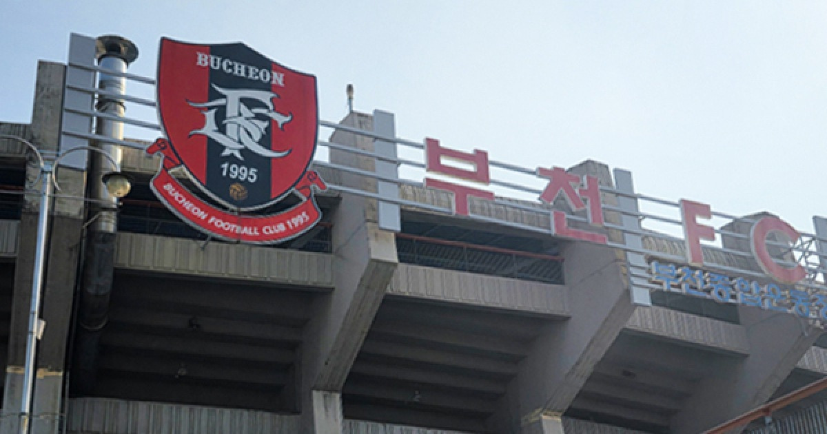 부천FC 승격 효과 확산될까…입장료 지역화폐 환급 시급