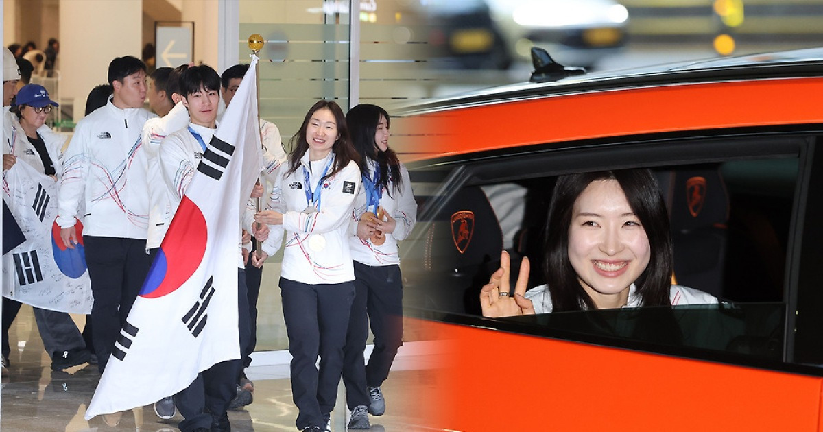 올림픽 선수단 귀국…MVP 김길리, 람보르기니 타고 집으로