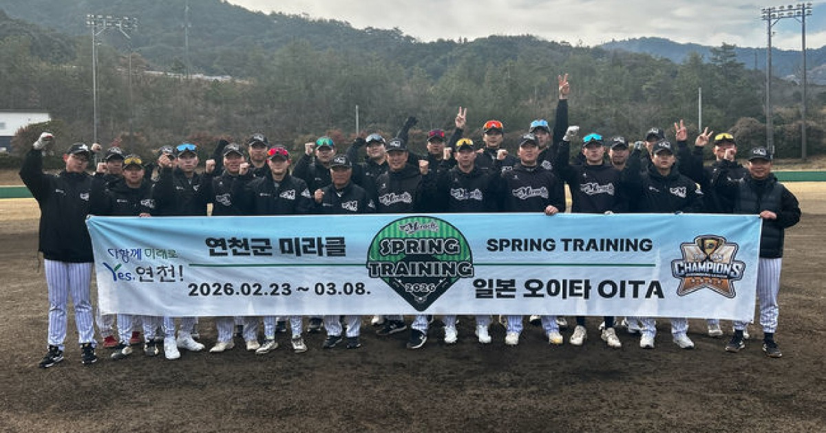 연천 선수단, 日 오이타에서 14일간의 집중 훈련 시작