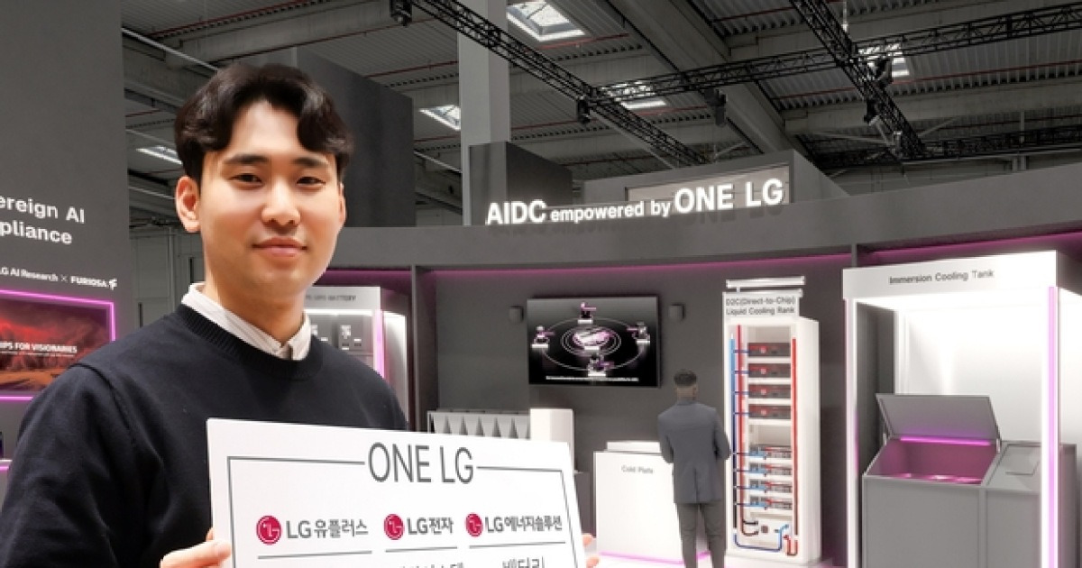 AI DC 전력·냉각·운영까지…LG그룹 기술력 한자리에