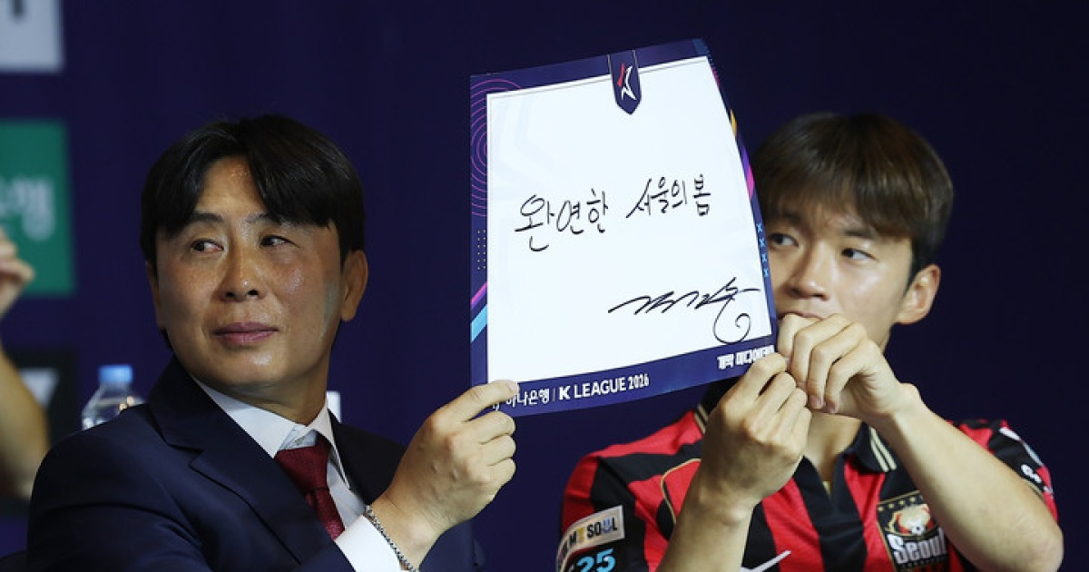 K리그1 개막을 앞둔 FC서울, 새로운 시즌 도전 의지 표명