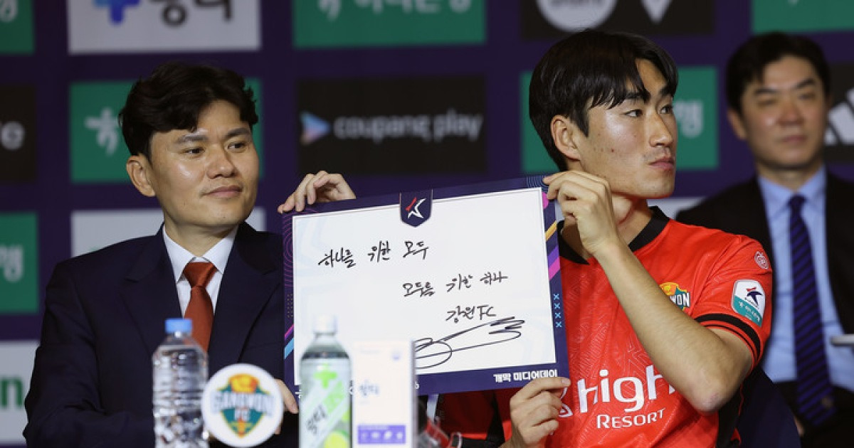 2026 K리그 개막을 앞둔 강원FC의 각오와 전망