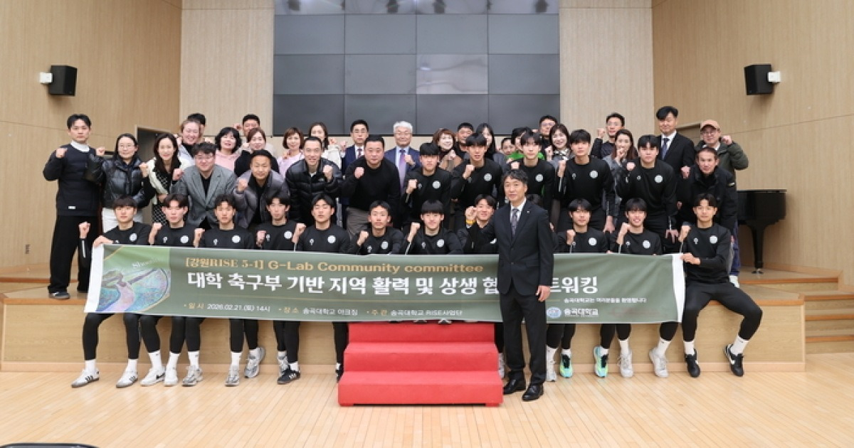 송곡대 축구부 창단식 열려... '미래의 축구 스타들을 키울 것'