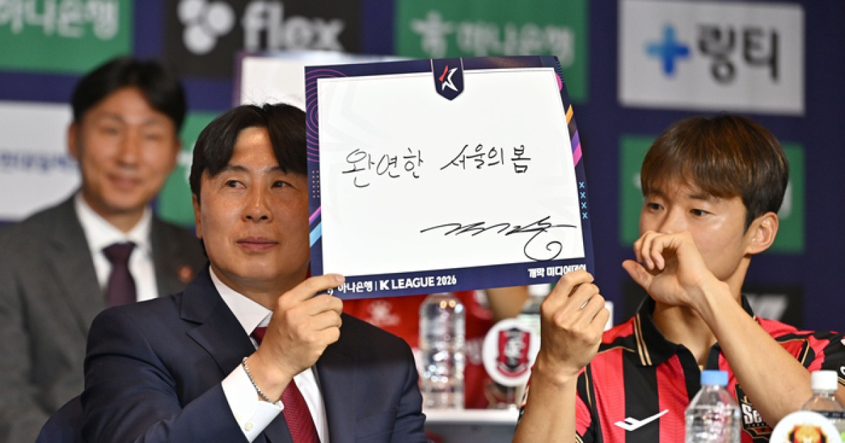 K리그1 2026, 12개 구단이 내건 출사표