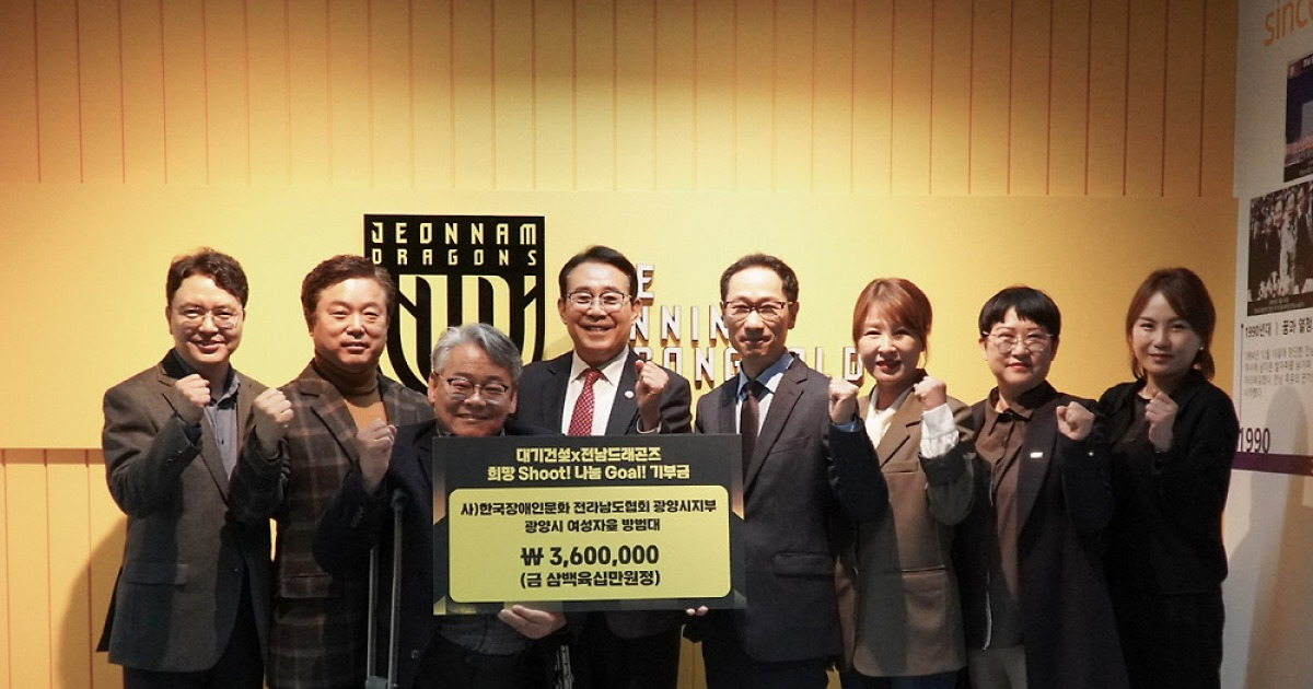 전남, 지역사회 나눔 활동에 앞장서