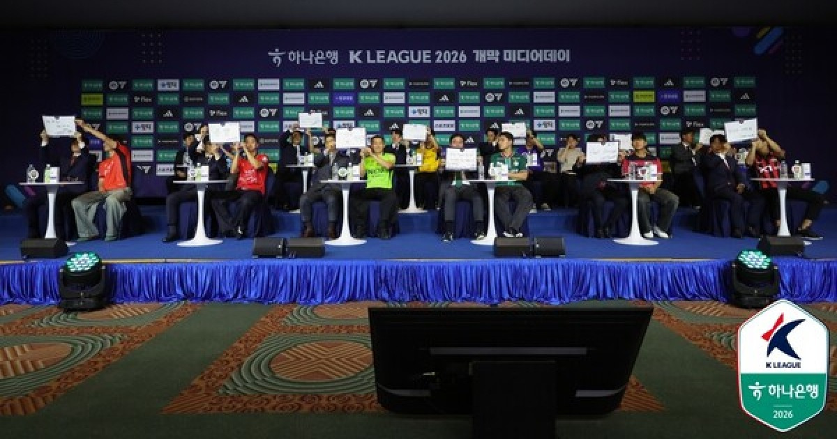 K리그1 개막을 앞두고 열린 미디어데이, 감독들의 각오와 도전 의지