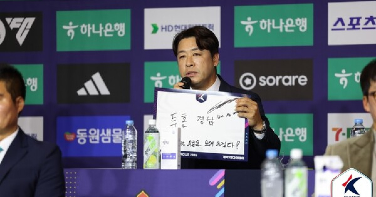 K리그2 개막전을 앞둔 감독들의 도발전