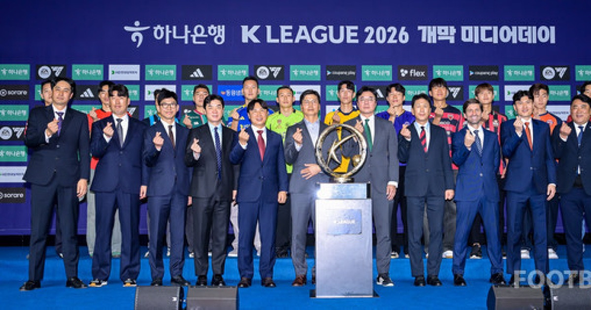 K리그1 개막을 앞둔 미디어데이에서 펼쳐진 각 팀의 대활약