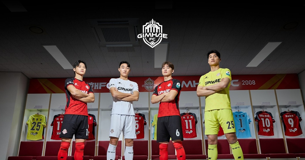[오피셜] '프로 무대 입성' 김해, 2026시즌 유니폼 공개…금관가야 역사와 문화 녹였다