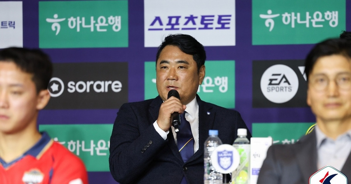 울산현대, 새로운 도전의 시작