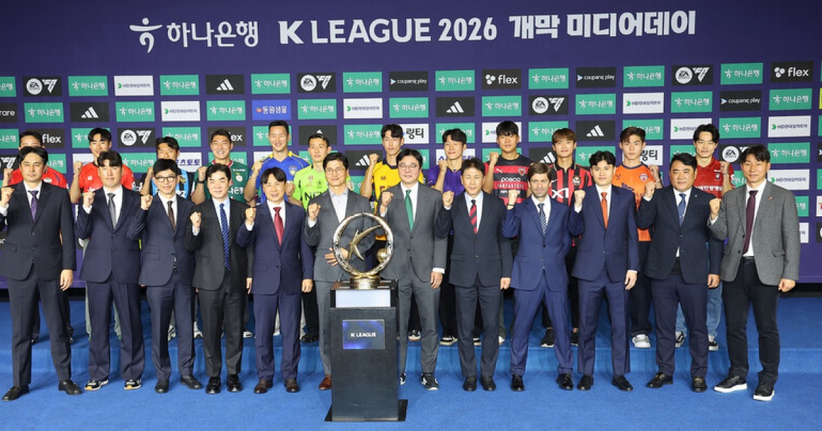 감독 절반이 꼽은 ‘대전’…2026시즌 K리그1 주인공 될까