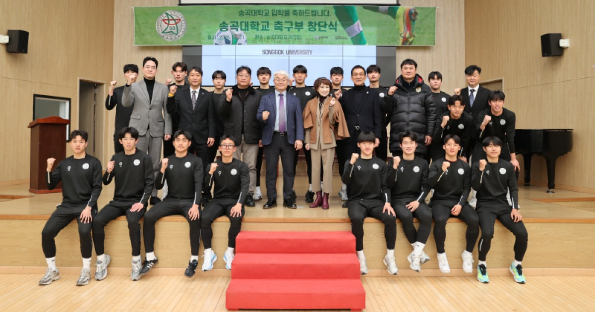 송곡대 축구부 창단 “좋은 선수 배출하는 팀으로 성장할 것”