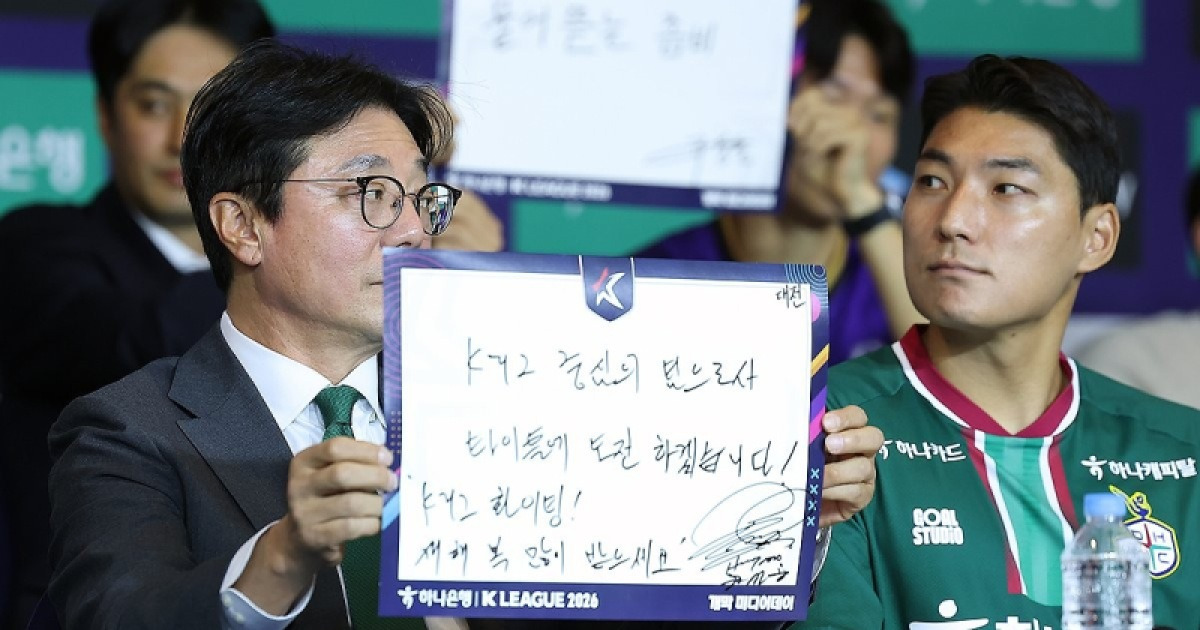 K리그1 공공의 적은 대전! 황선홍 감독도 "우리가 우승하겠다"