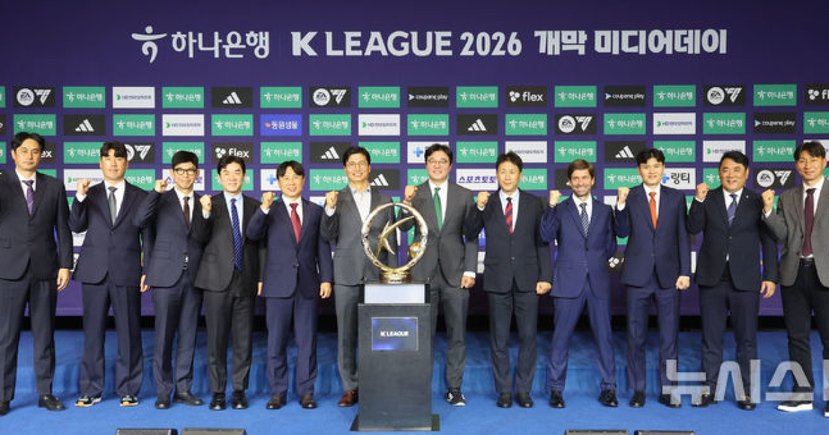 2026 K리그 시즌을 맞이하는 감독들의 각오