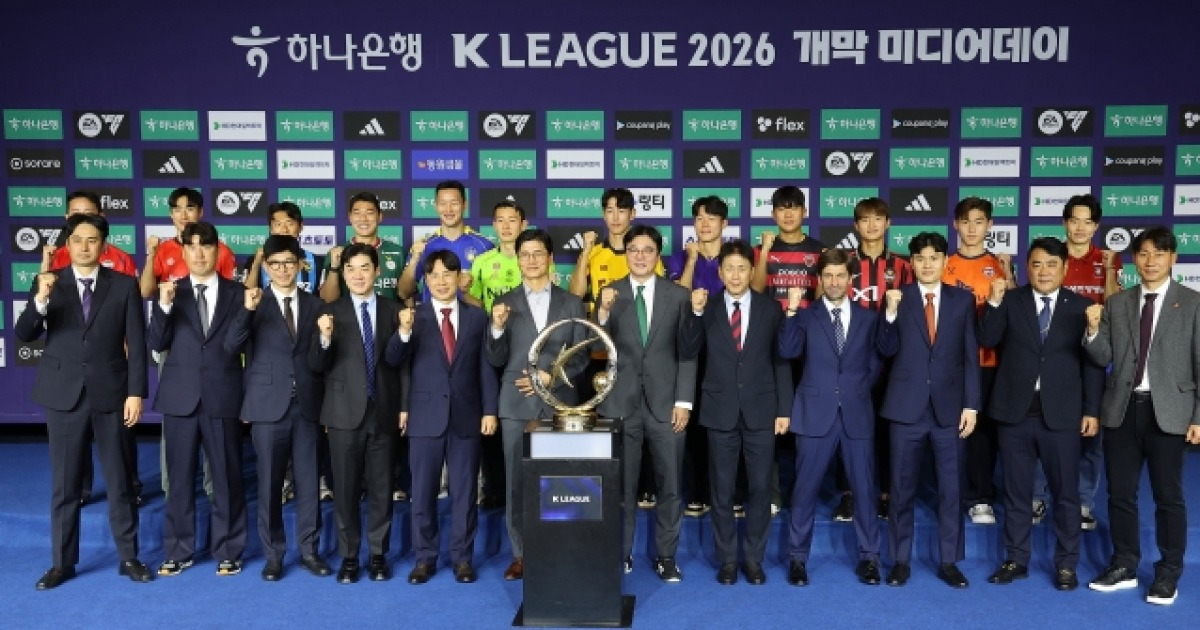 2026 K리그1, 새로 시작하는 이야기